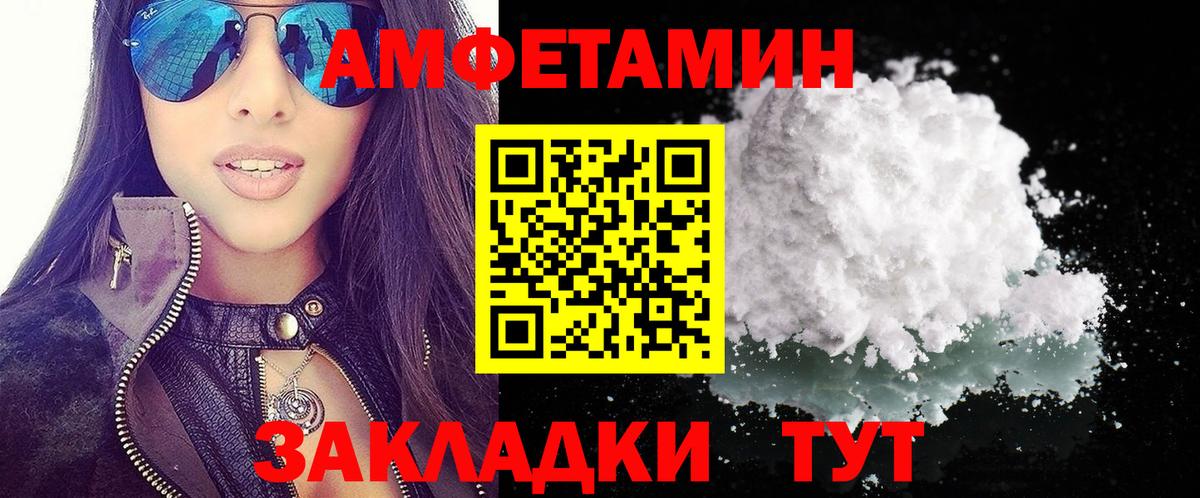Амфетамин VHQ Ейск