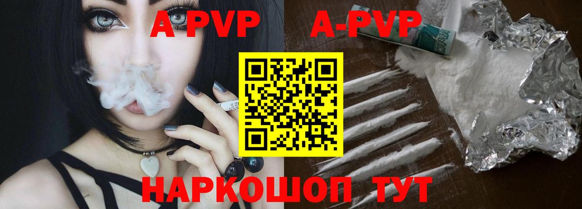 Ейск  А ПВП СК  цены   Вход с VPN  Alfa_PVP Соль 