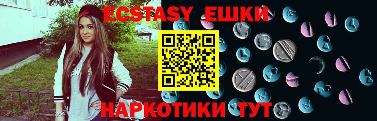 Экстази  Вход с VPN  Ейск  ЭКСТАЗИ louis Vuitton 