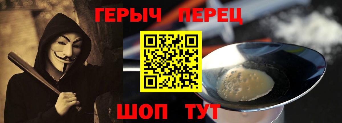 ГЕРОИН афганец  ГЕРОИН  Ейск  Вход с VPN 