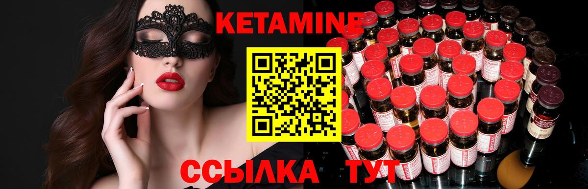 КЕТАМИН ketamine Ейск