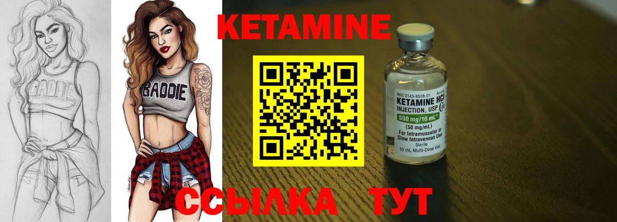 Кетамин ketamine  Вход с VPN  Ейск 