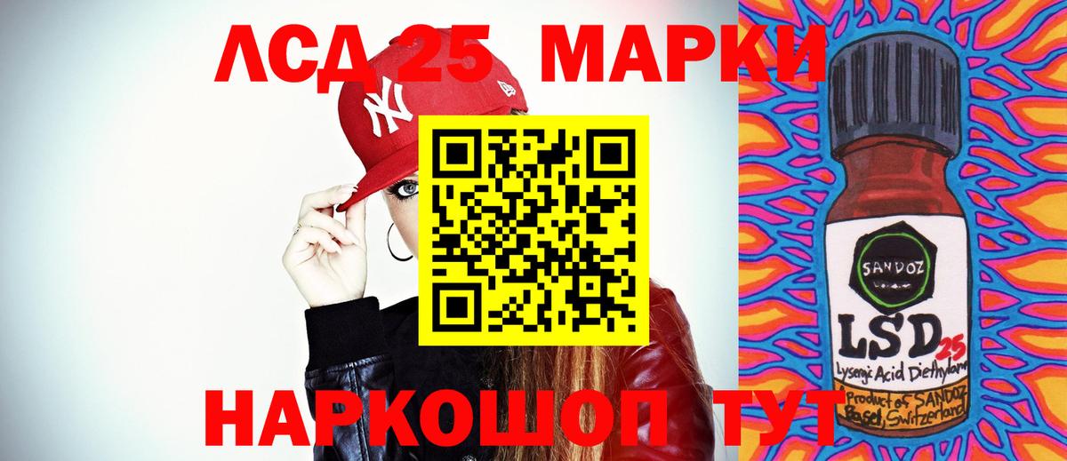 ЛСД экстази кислота Ейск