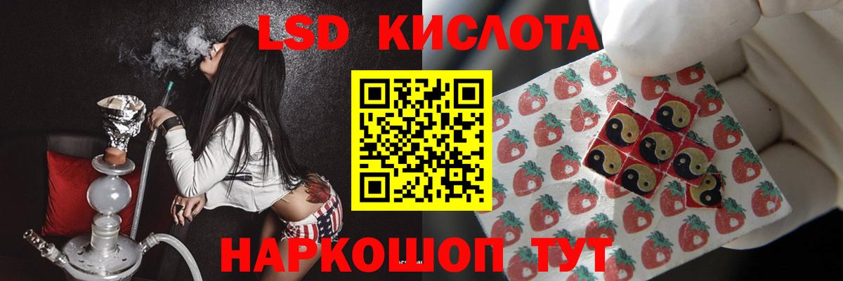 Лсд 25 экстази ecstasy  Вход с VPN  Ейск 