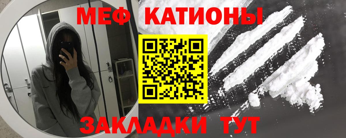 Мефедрон мука  продажа наркотиков  Ейск  Вход с VPN 