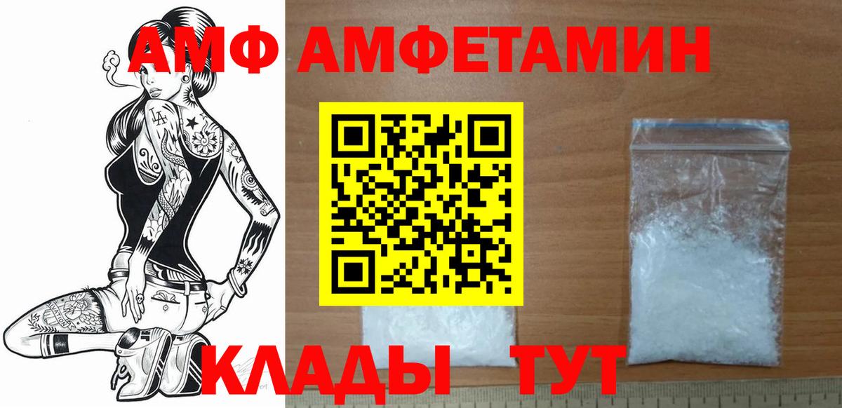 МЕТАМФЕТАМИН кристалл Ейск