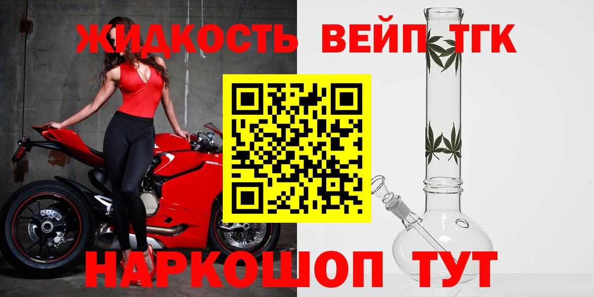 Дистиллят ТГК THC oil Ейск