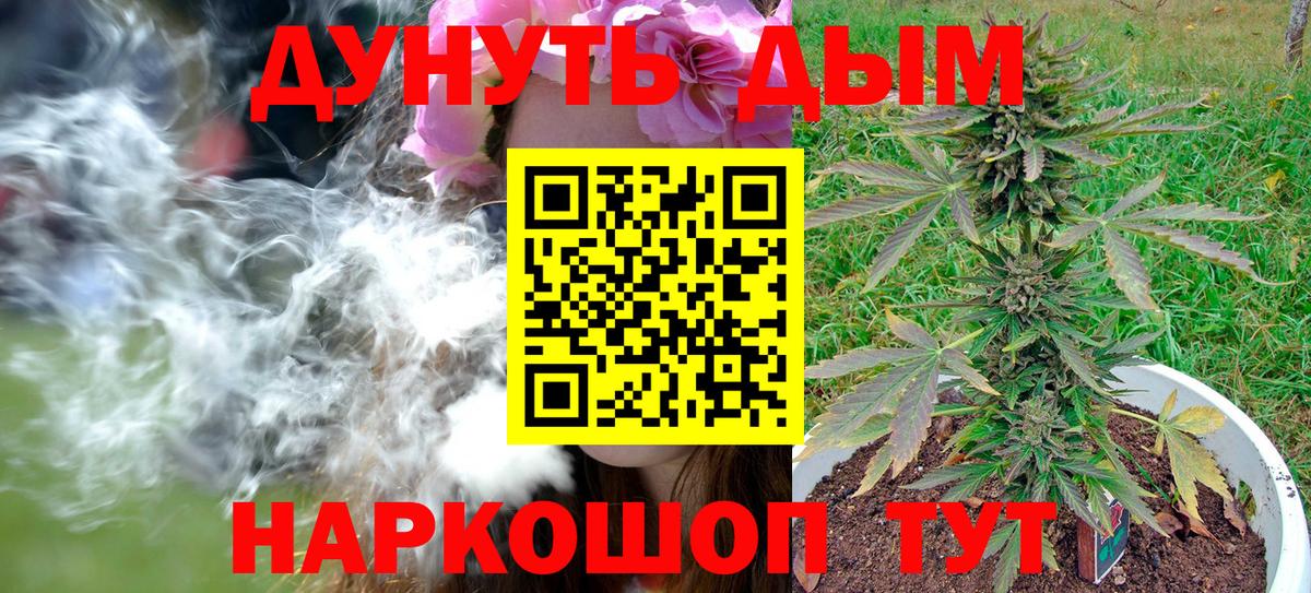 Марихуана Amnesia Ейск