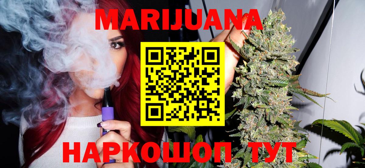 Ейск  Каннабис MAZAR  Марихуана VHQ  Шишки марихуана OG Kush  Вход с VPN  Шишки марихуана марихуана 